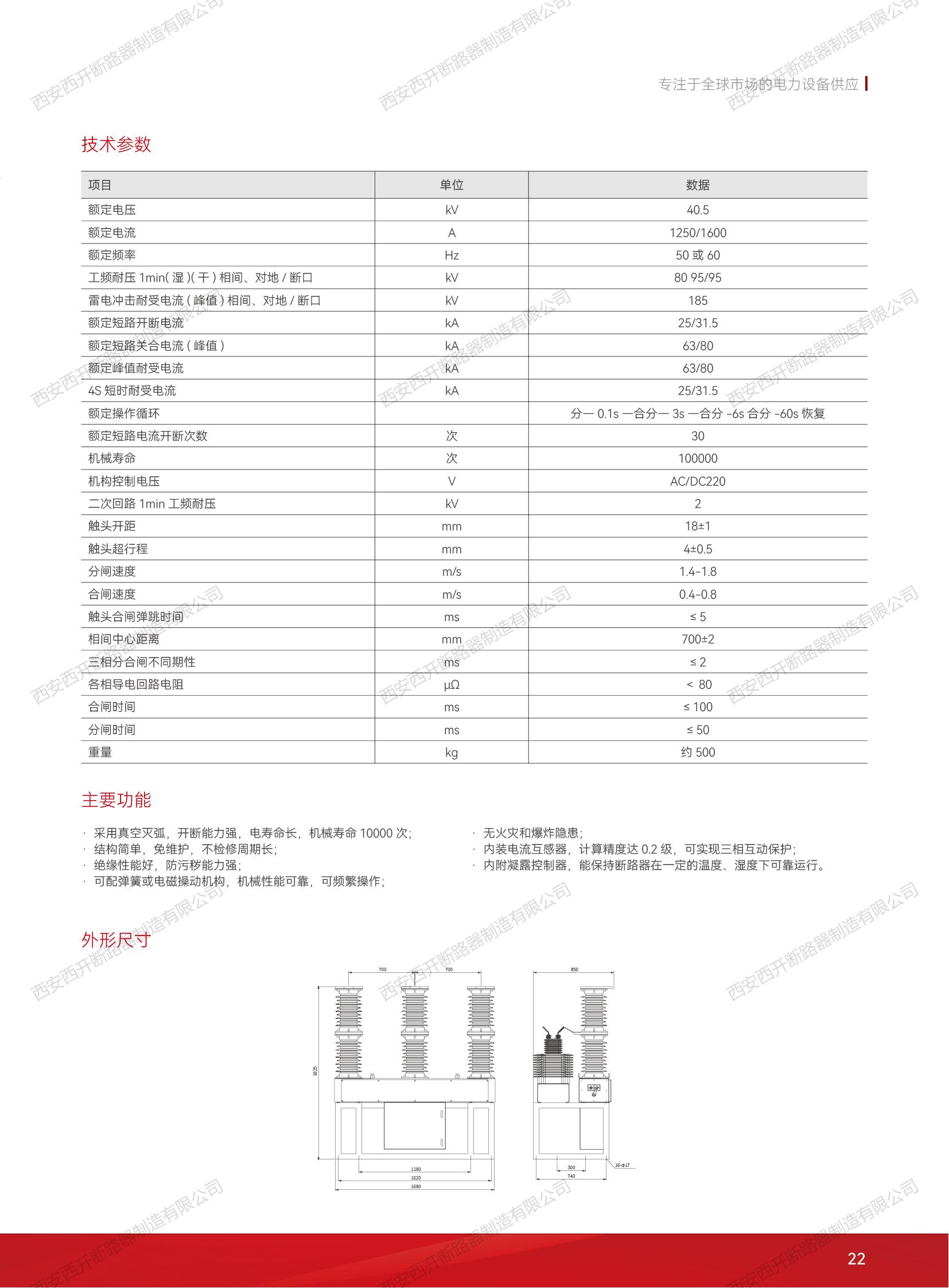 西安西开样本_24.jpg