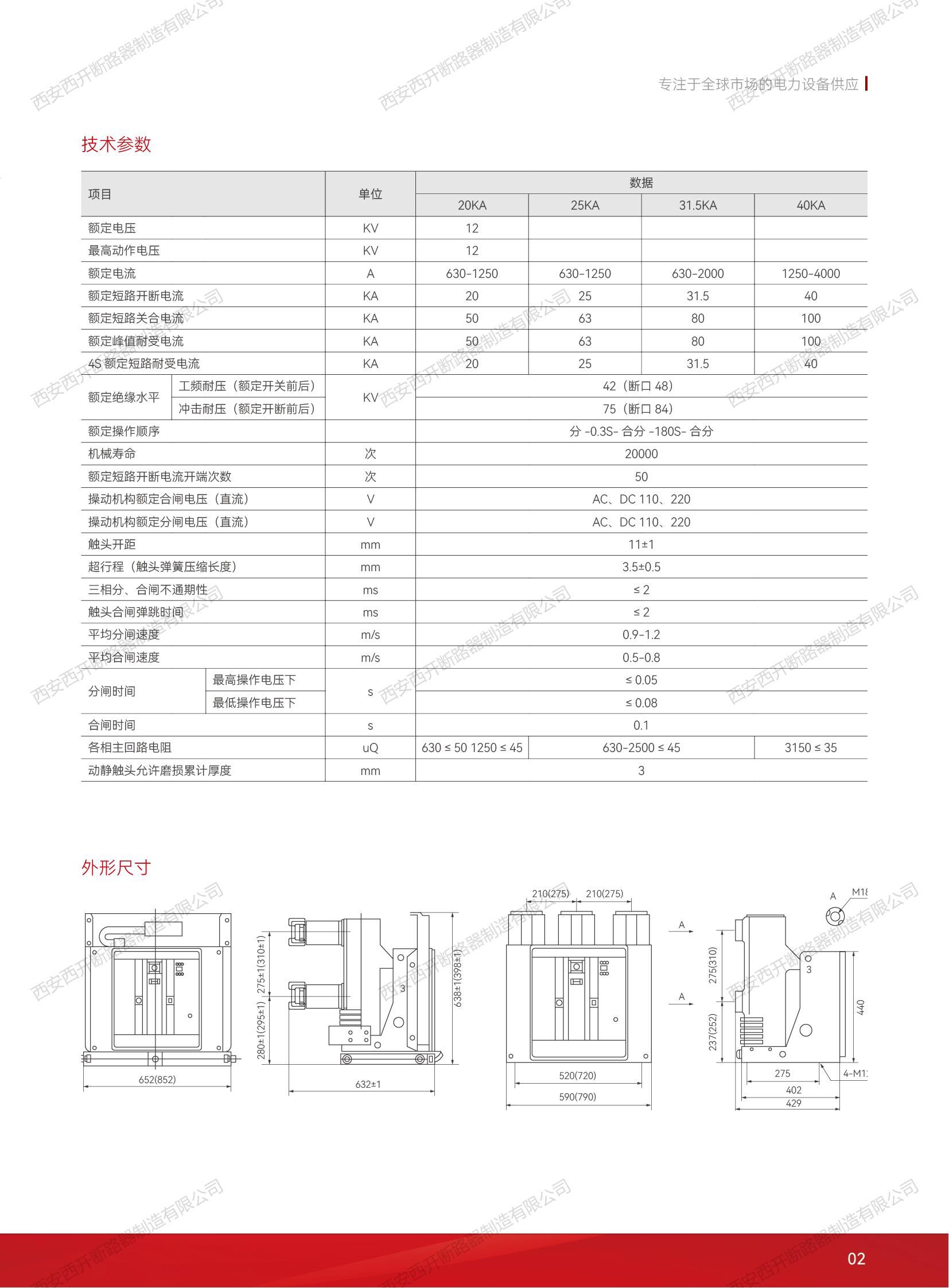 西安西开样本_04.jpg