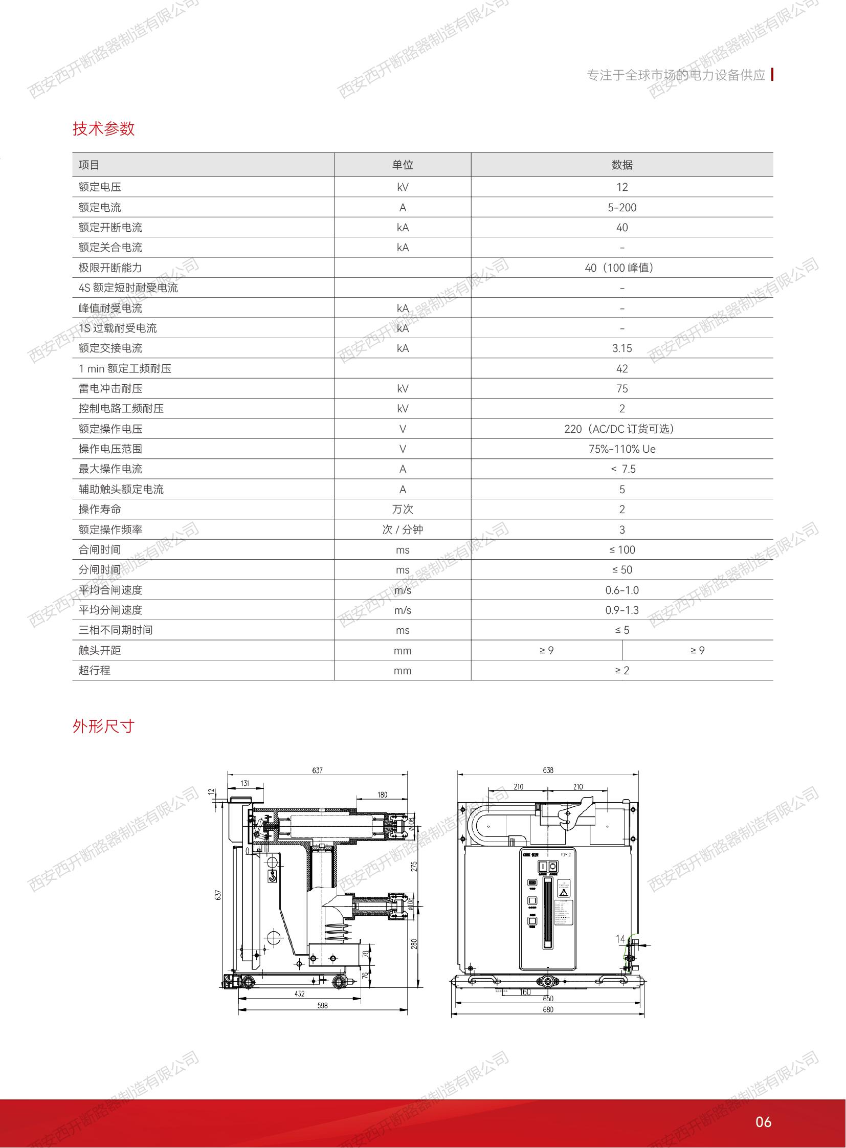 西安西开样本_08.jpg