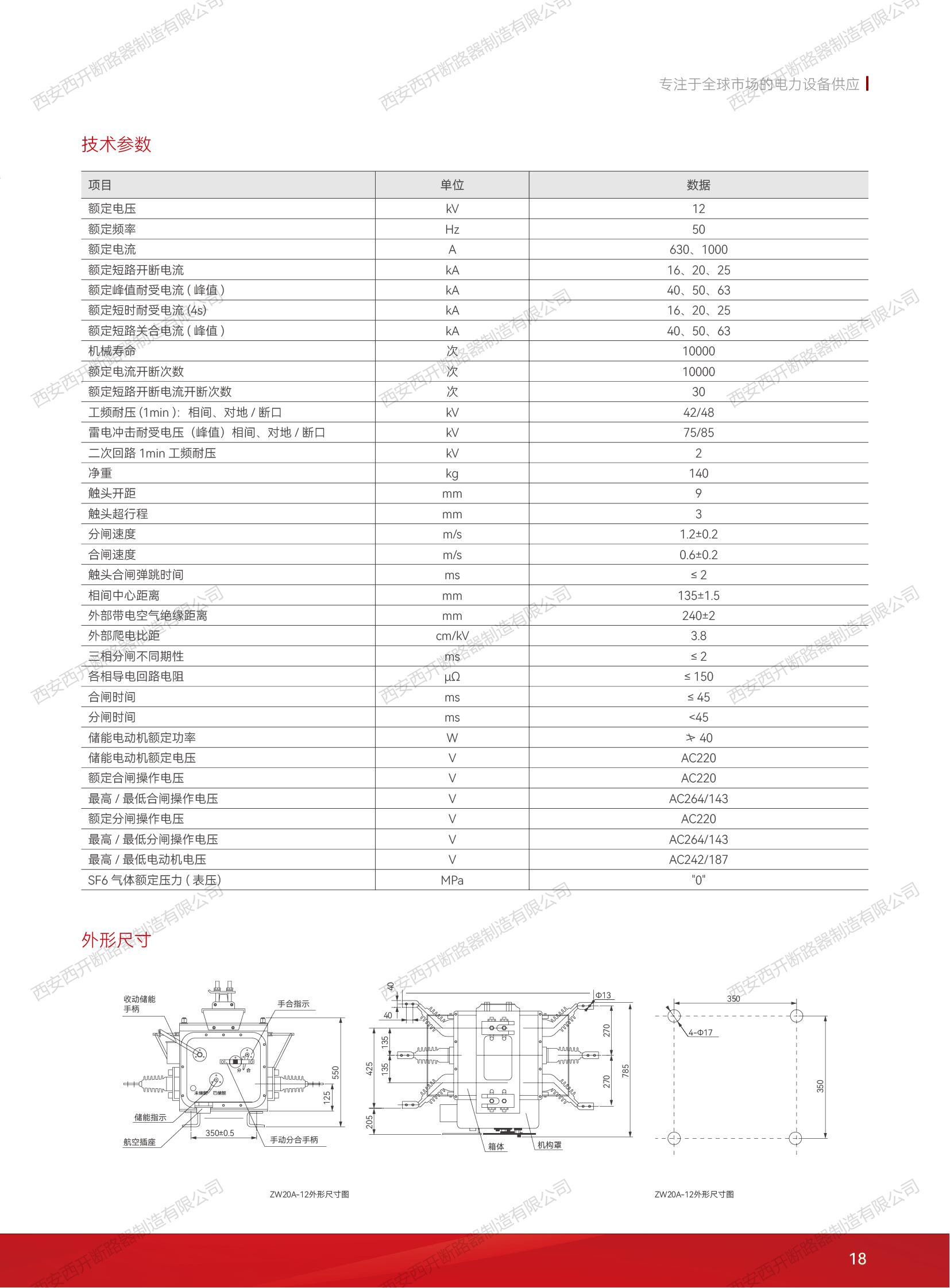 西安西开样本_20.jpg