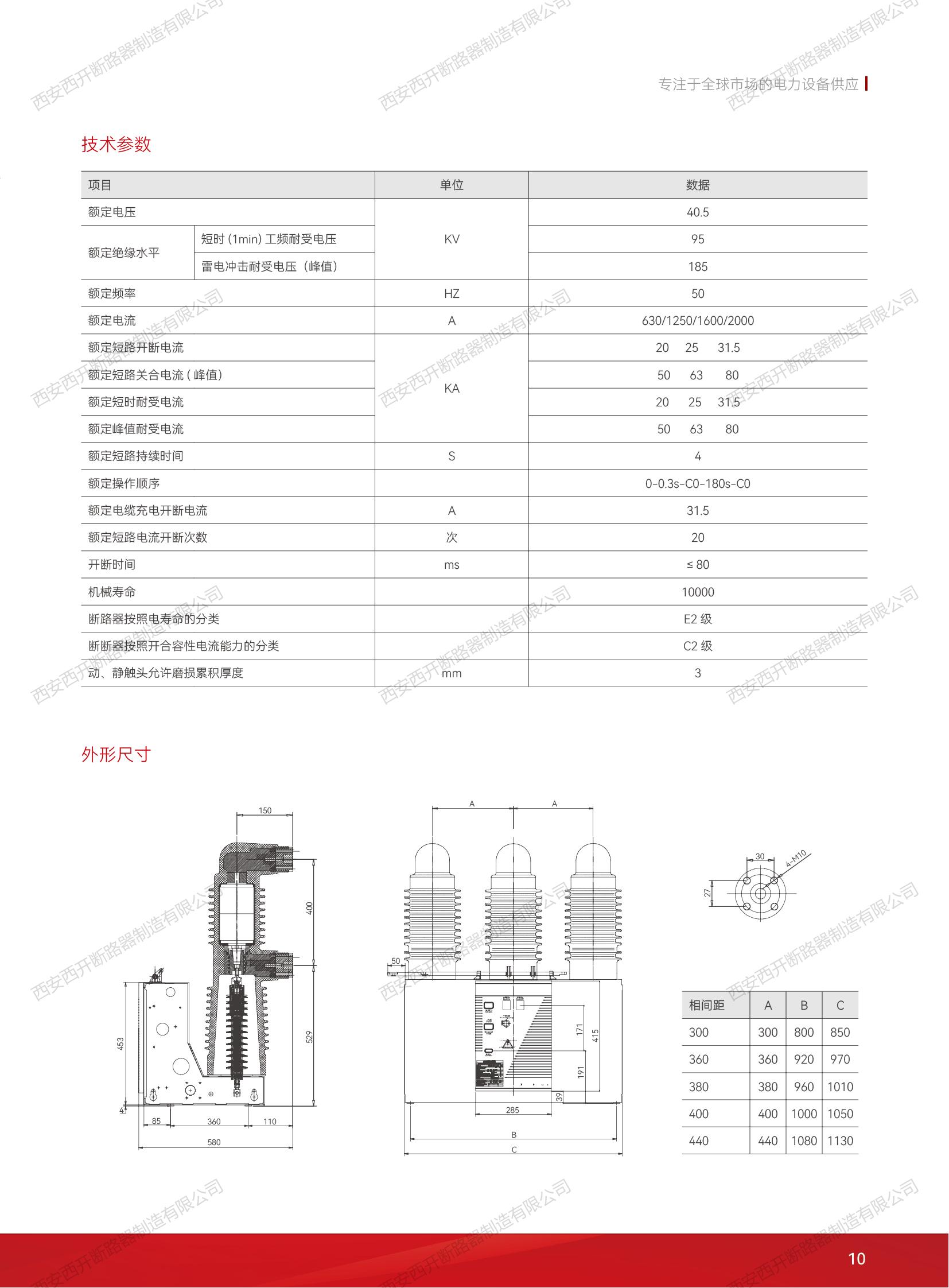 西安西开样本_12.jpg