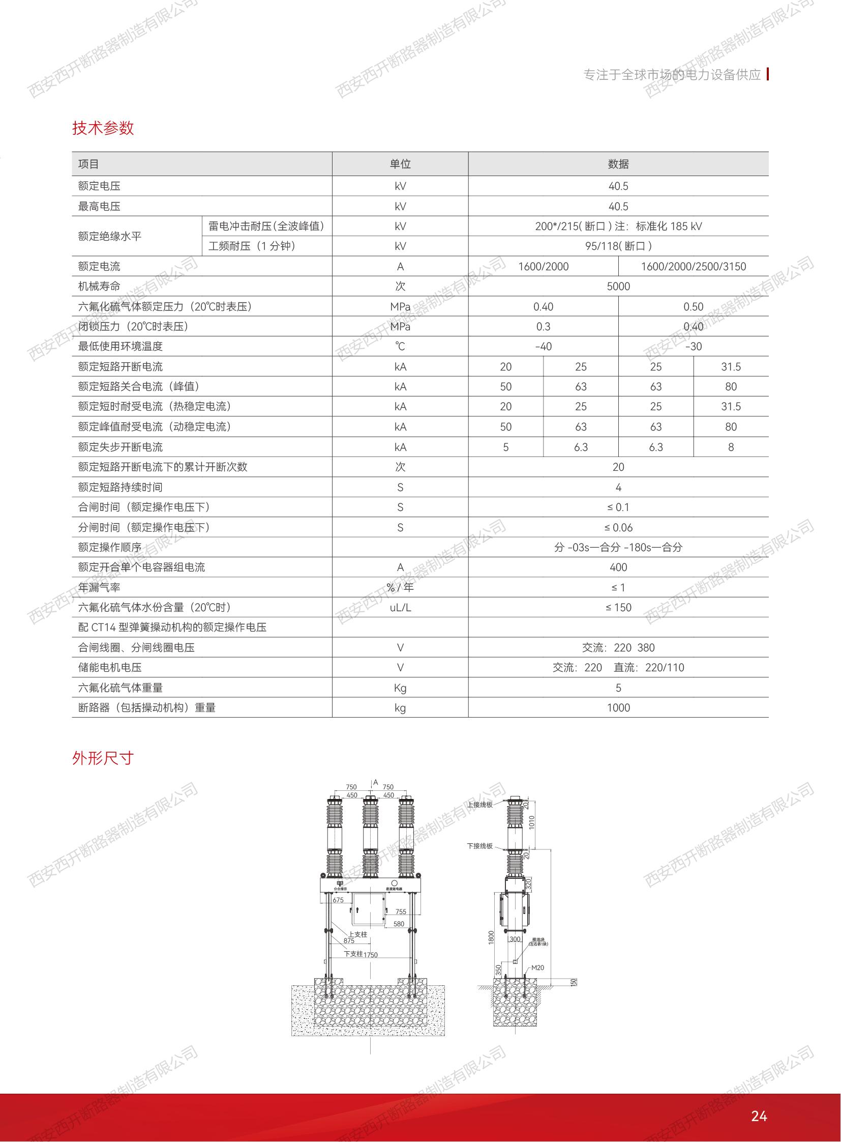 西安西开样本_26.jpg